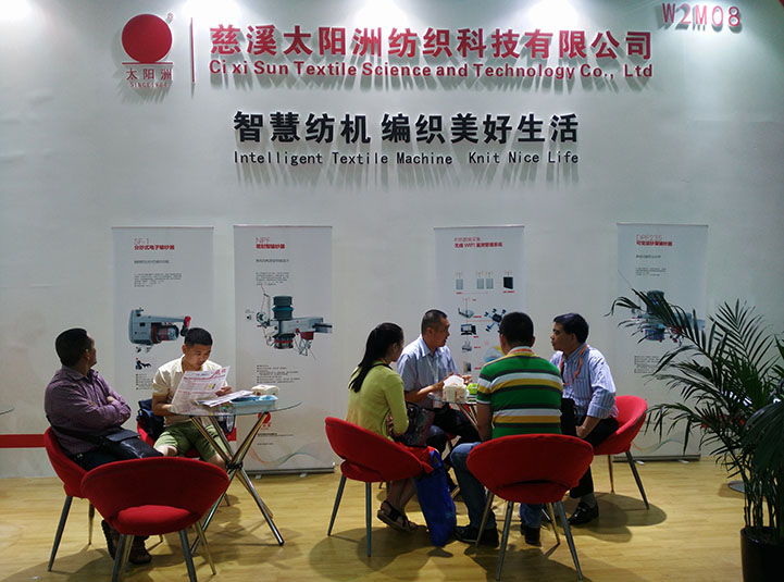 太陽洲紡織科技參展第十七屆上海國際紡織工業(yè)展覽會